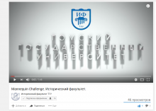 Mannequin Challenge. Исторический факультет